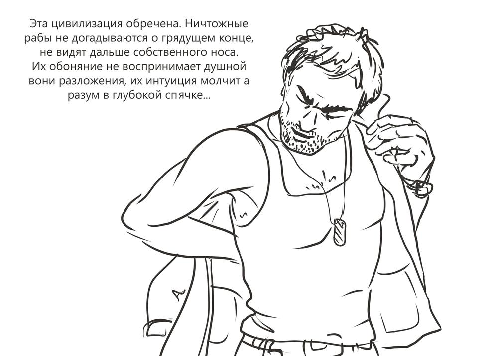 Эта цивилизация обречена