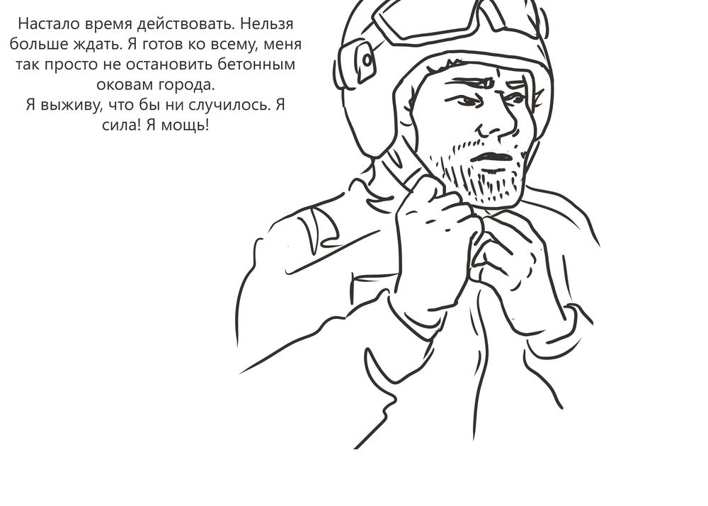 Настало время действовать