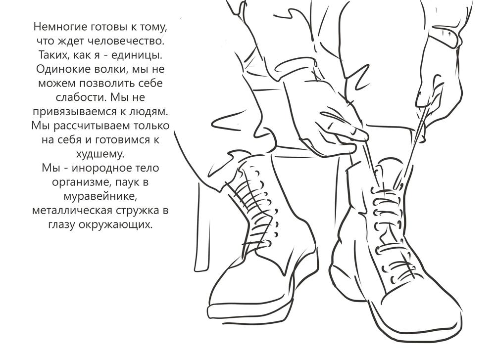 Немногие готовы к тому, что ждёт человечество