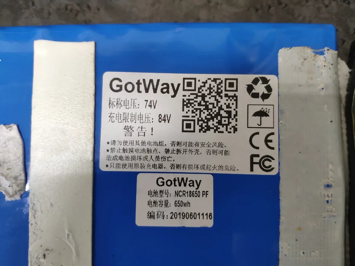 Родная батарея моноколеса