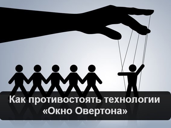 Управление обществом