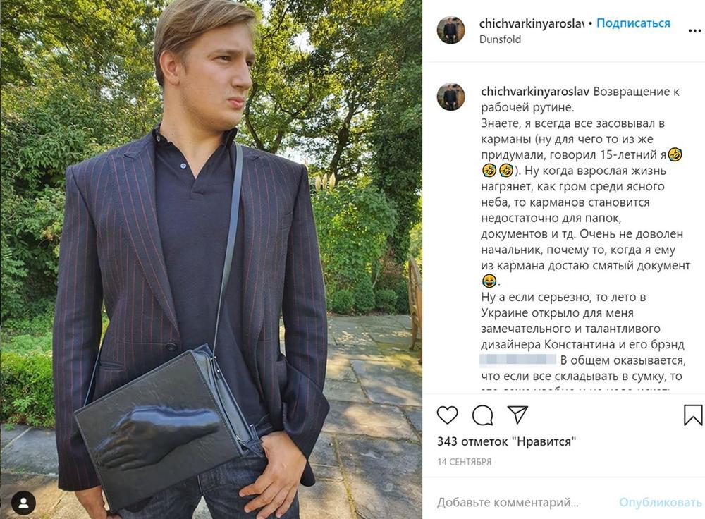 Ярослав Чичваркин возвращается к рабочей рутине