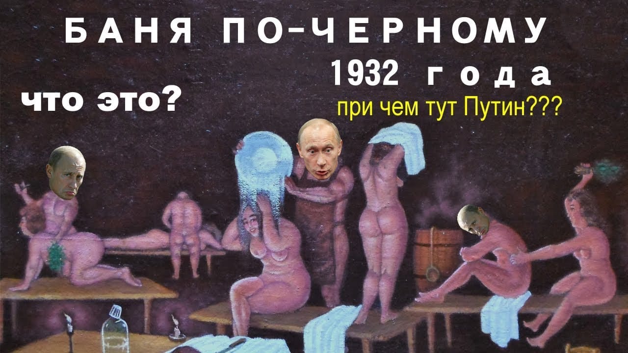 Баня по-черному. Ей 86 ЛЕТ!