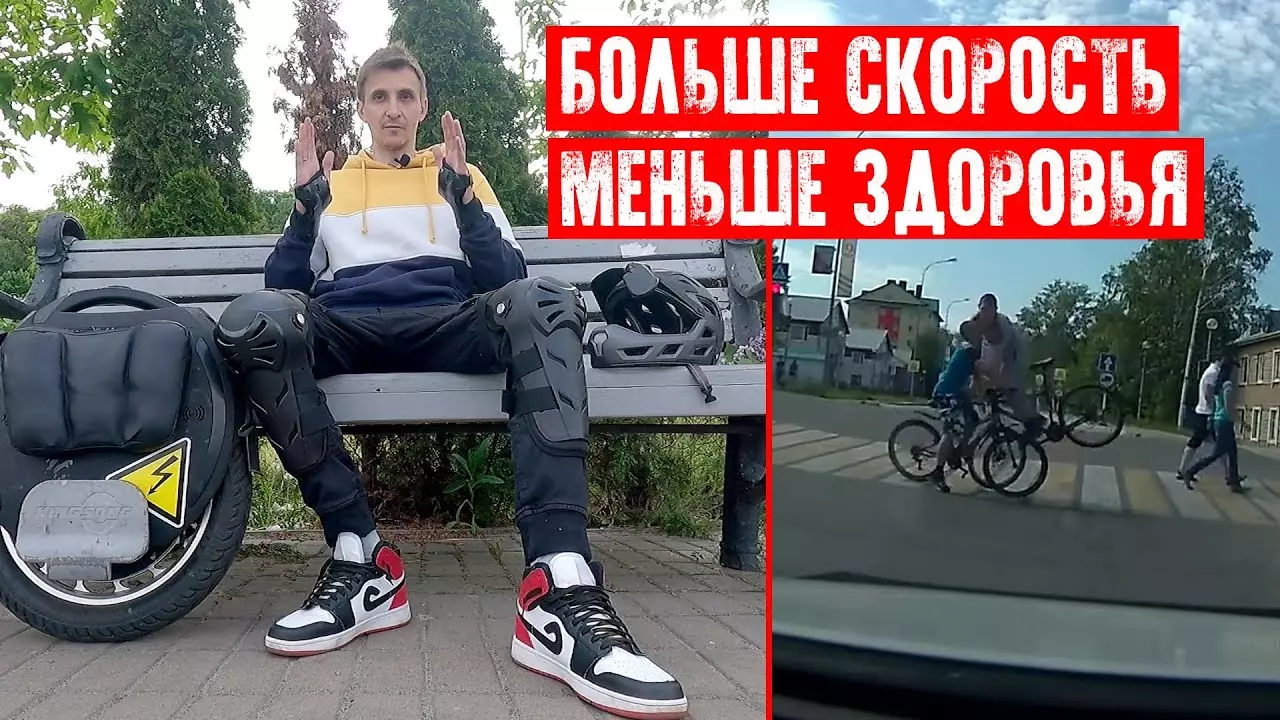 Больше скорость - меньше здоровья