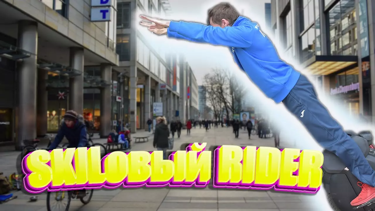 Быстрая динамичная езда на моноколесе