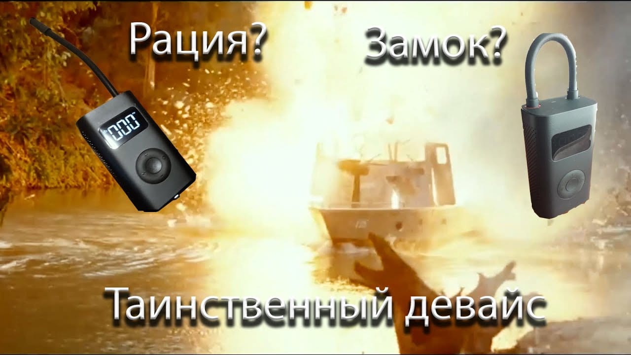 Электро насос для моноколеса - Xiaomi Portable Air Pump