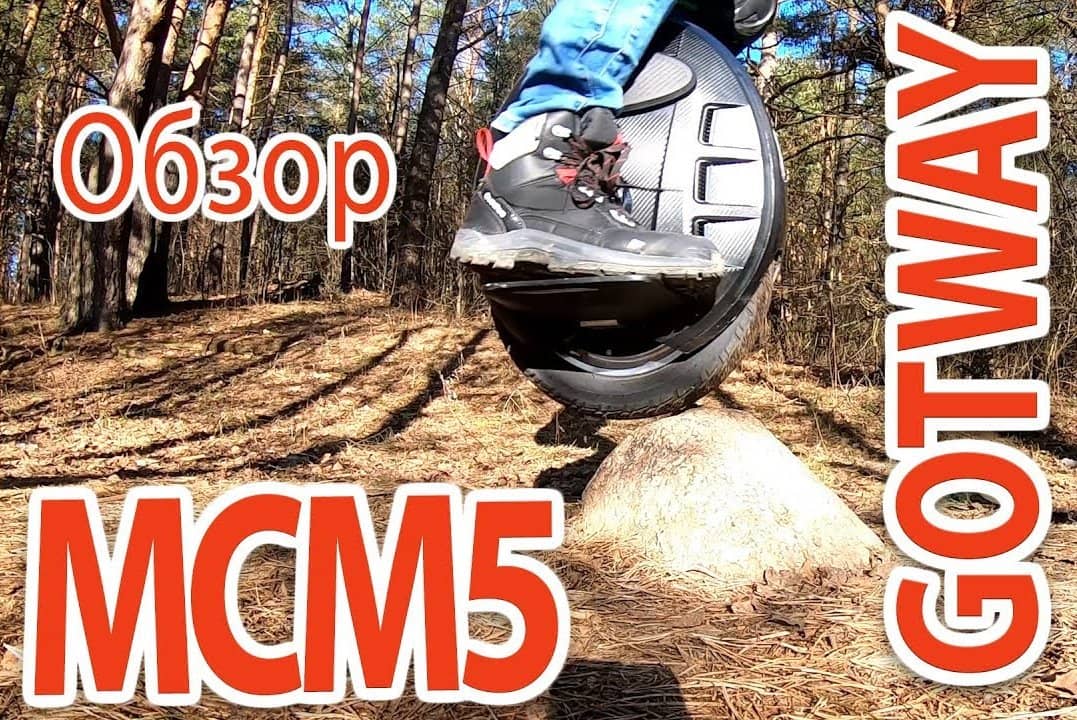 Gotway MCM5, 800wh тюнинг стоек и покрышка на 2.5''