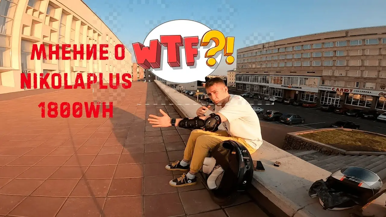 Gotway Nikola Plus 1800Wh моё мнение об этом моноколесе