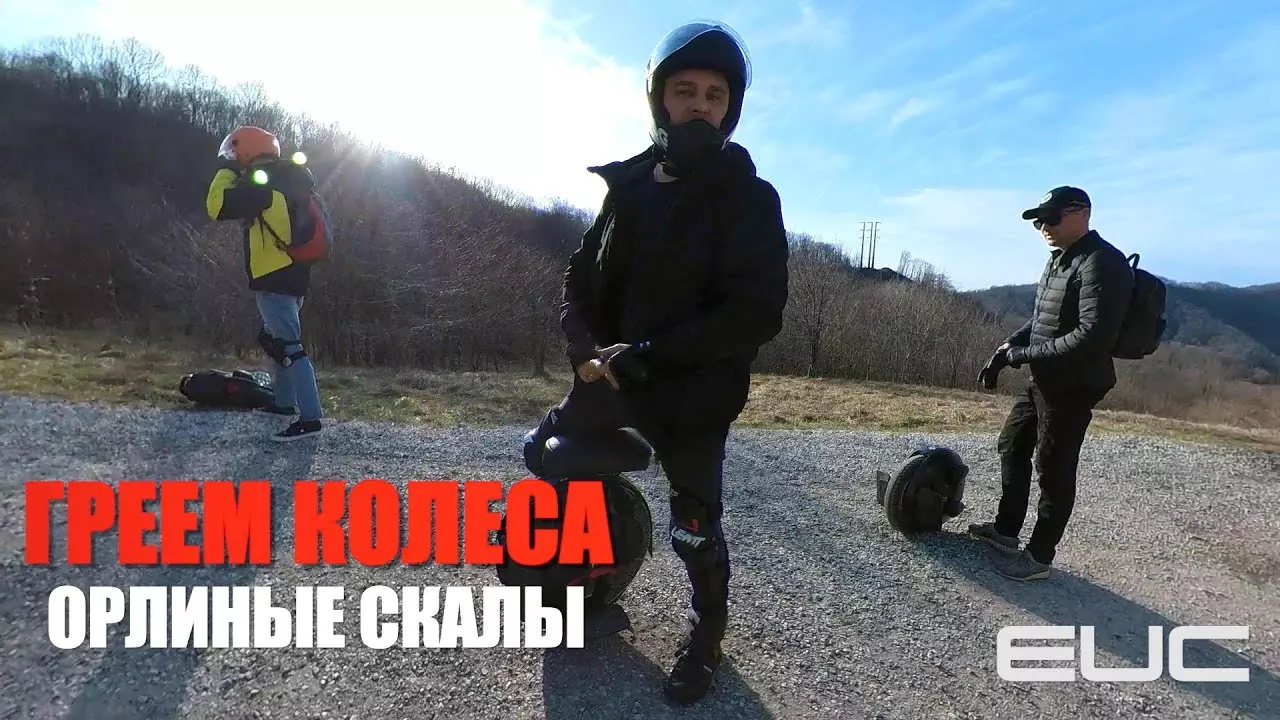 Греем наши колёса