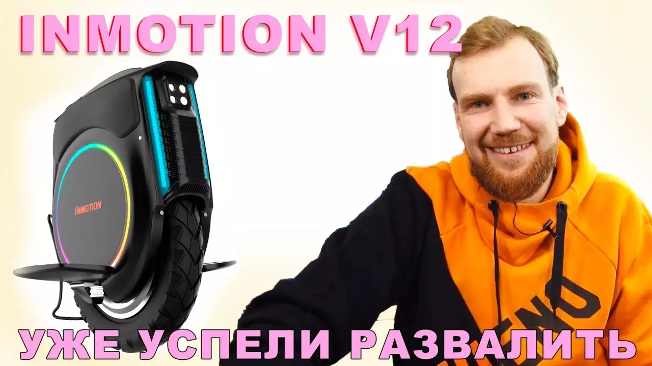 Inmotion V12 восстановление после аварии