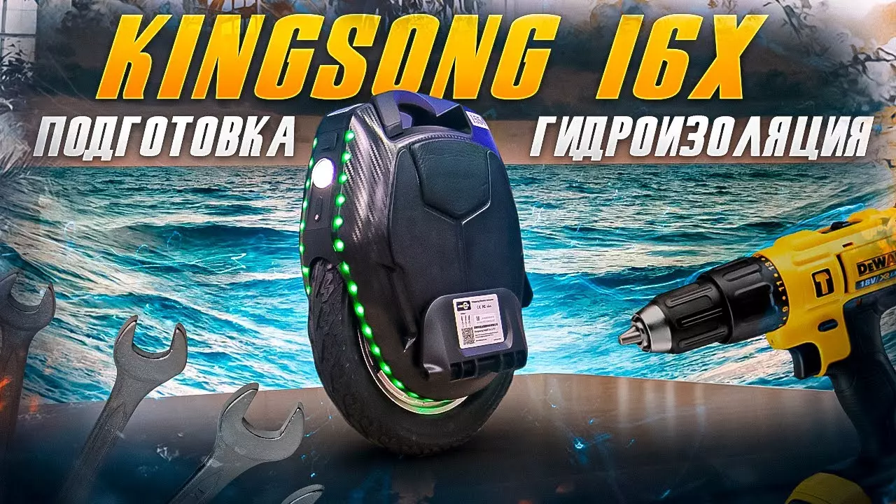 Kingsong 16X шипы, переборка и гидроизоляция