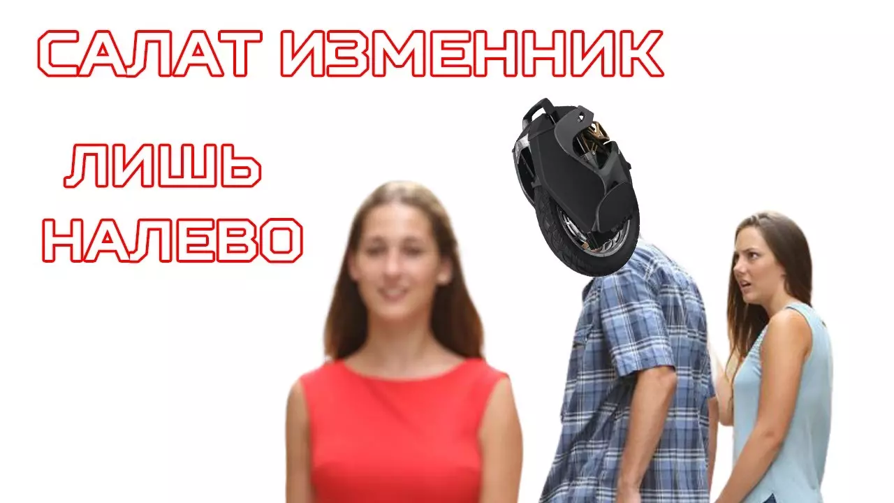 KingSong S18 клонит в сторону