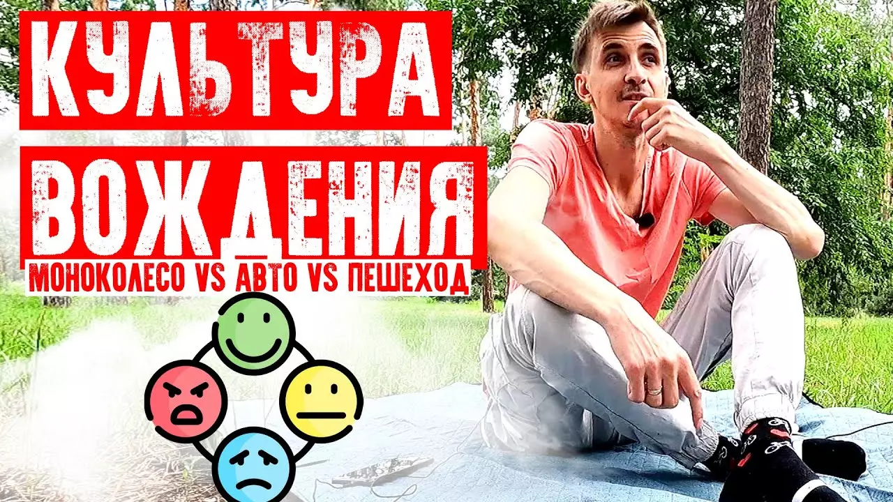 Культура вождения