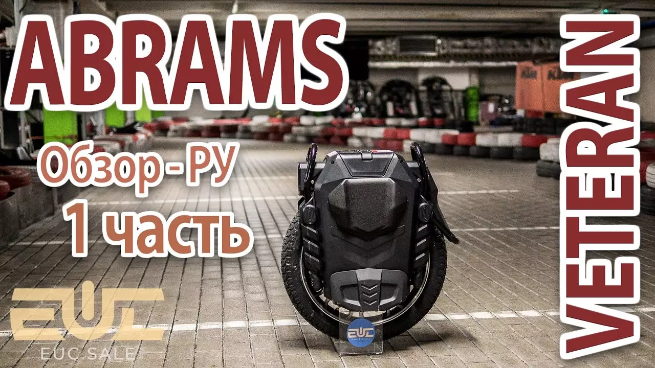 LeaperKim Veteran Abrams - полный обзор