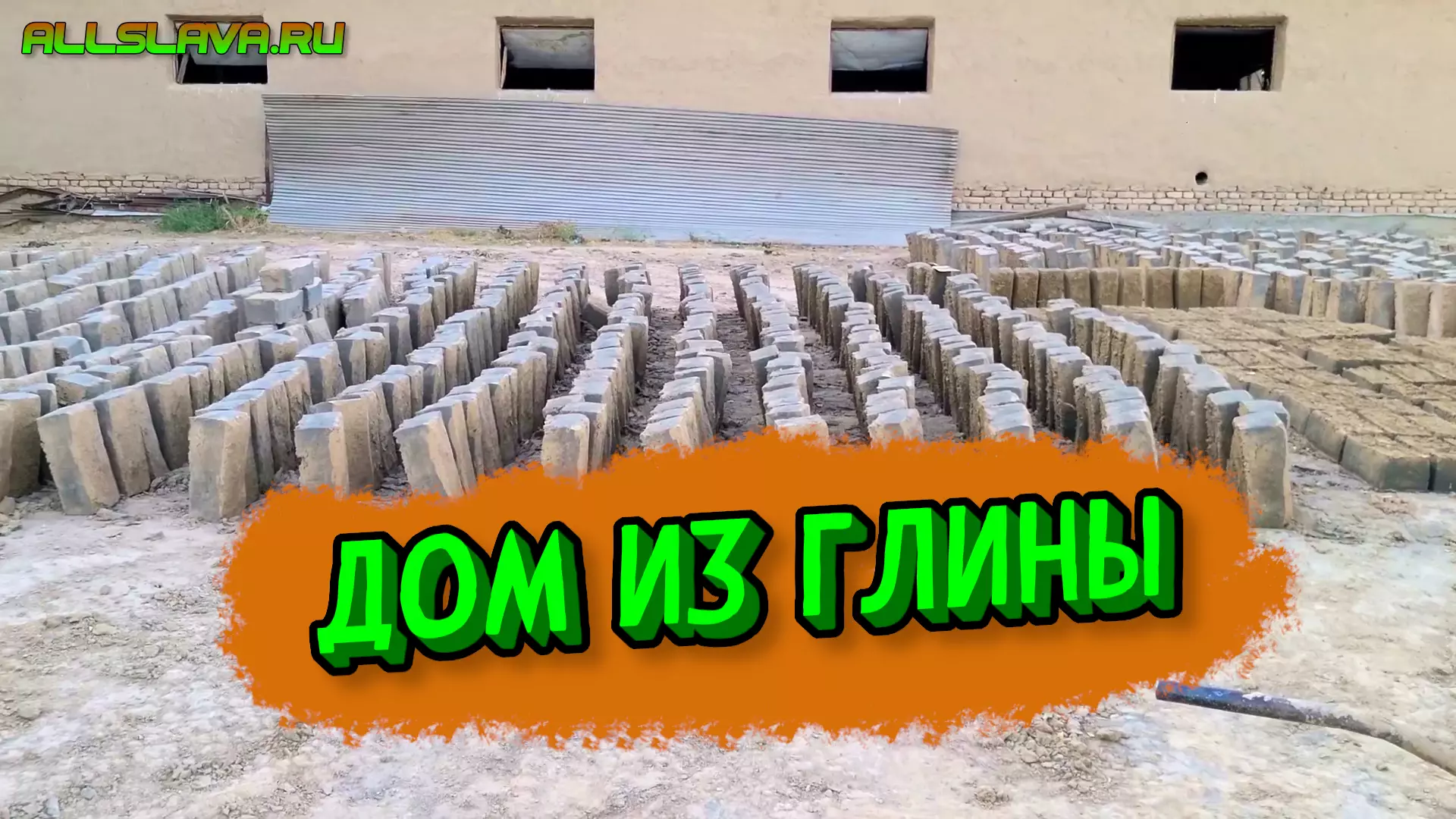 Лучшая технология строительства