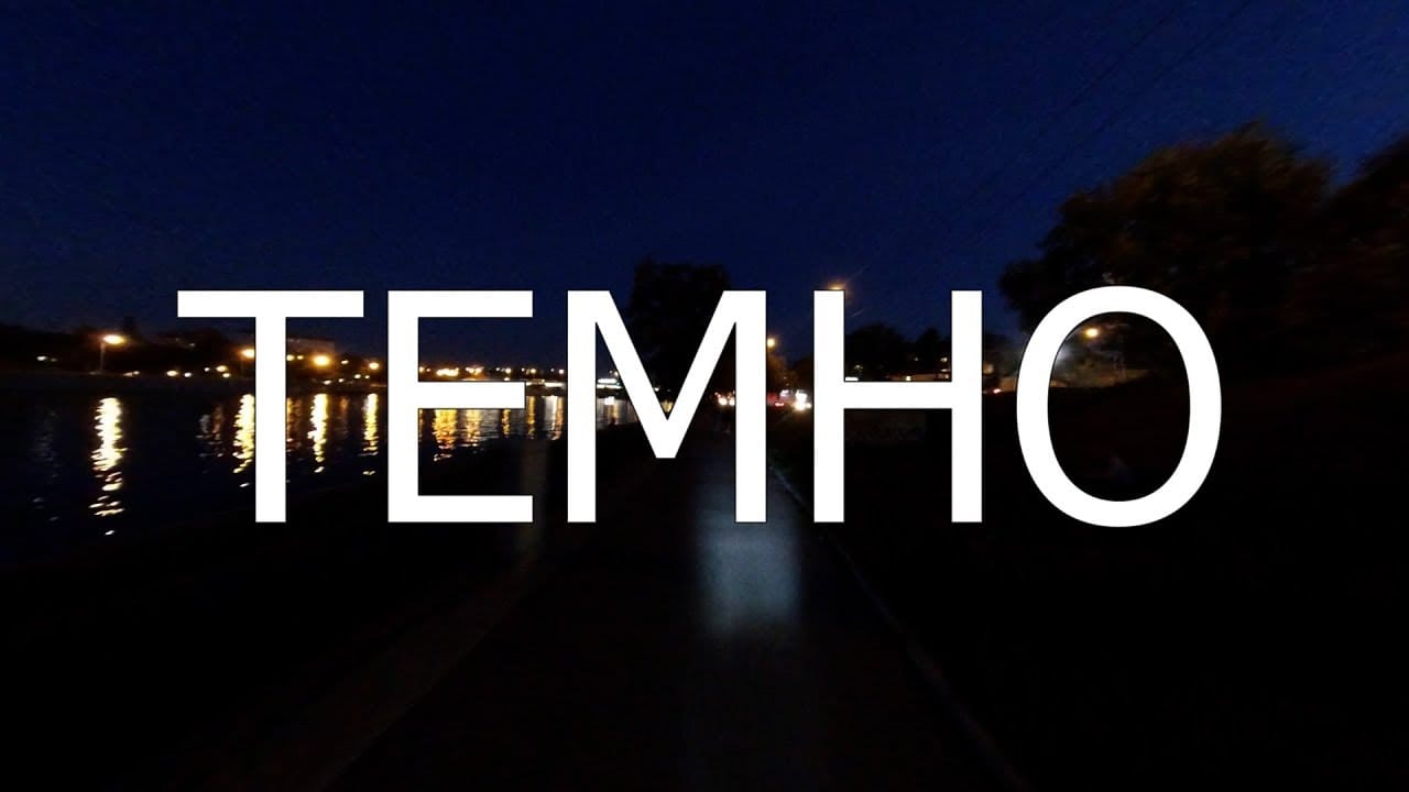 Моноколесо: езда в темноте