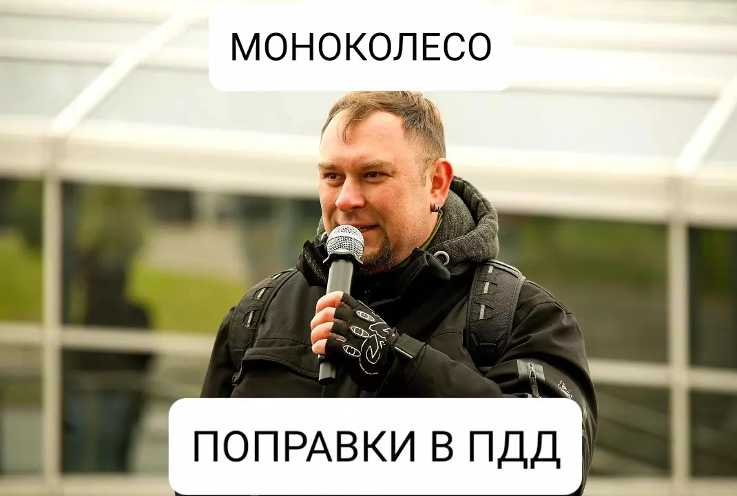 Моноколесо и ПДД в Беларуси кто мы?