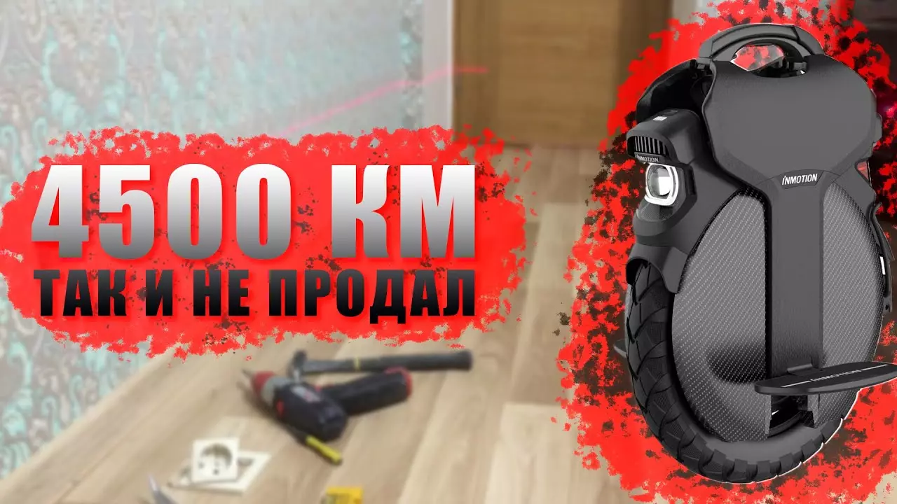 Моноколесо Inmotion v11 спустя год эксплуатации
