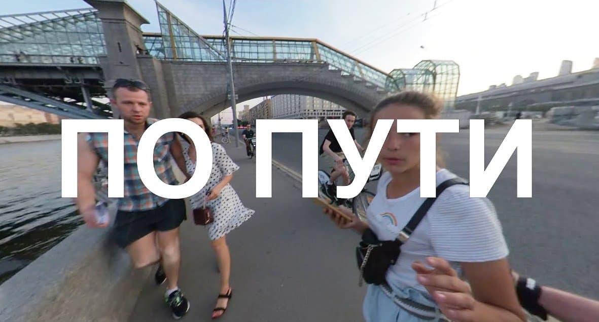 Моноколесо - по пути