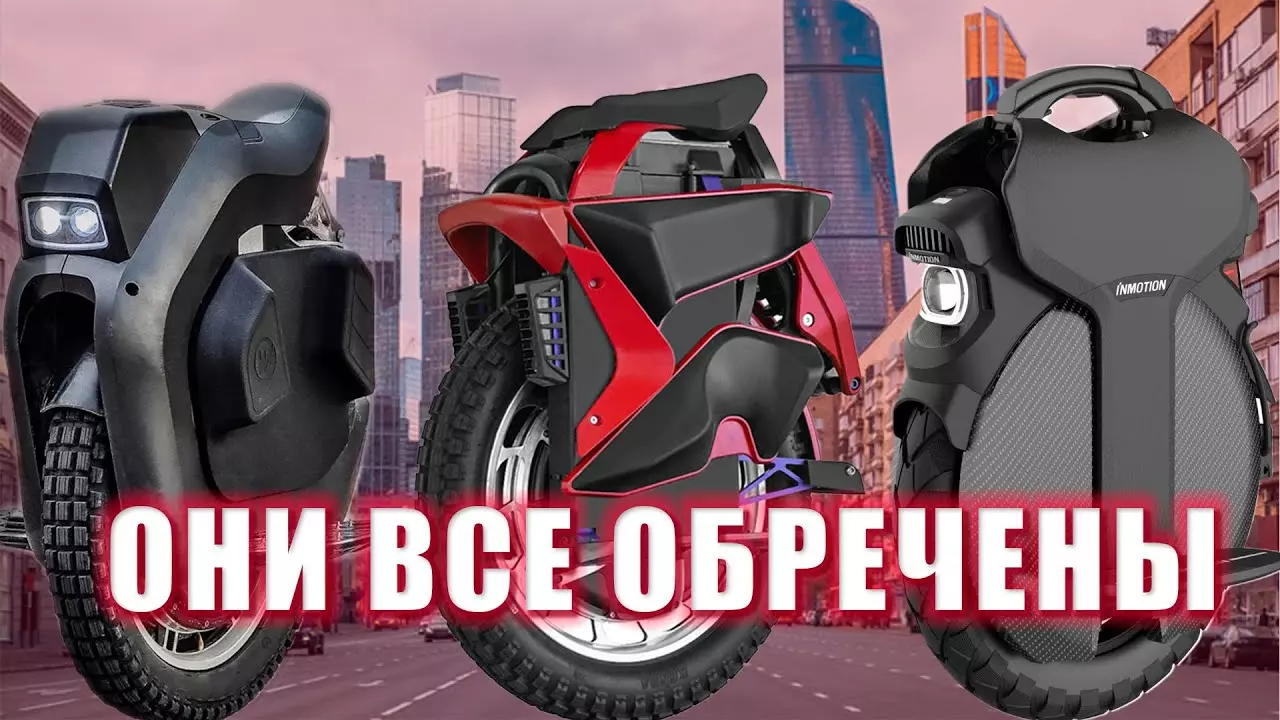 Моноколесо с подвеской - перед покупкой посмотри это видео!