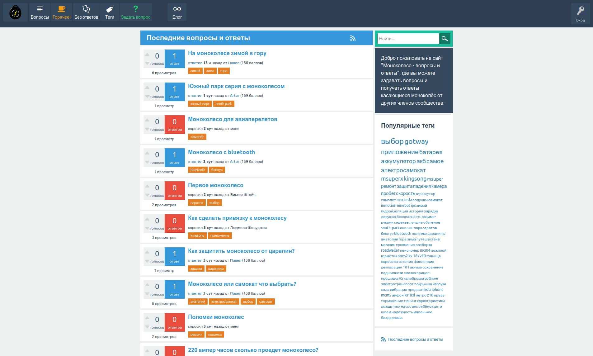Моноколесо вопросы и ответы