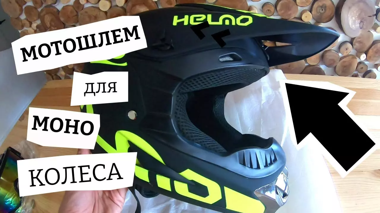 Мотошлем для моноколеса с алиэкспресс
