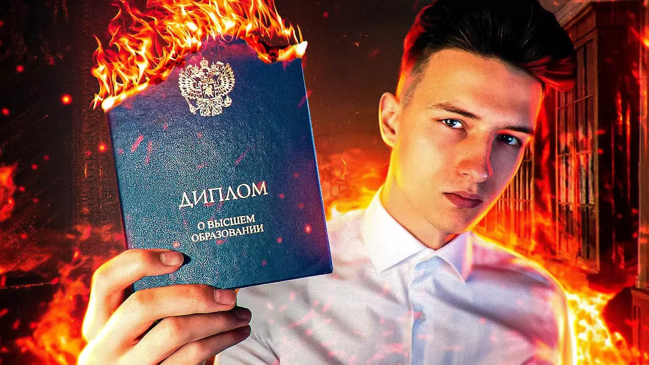 Образование не нужно