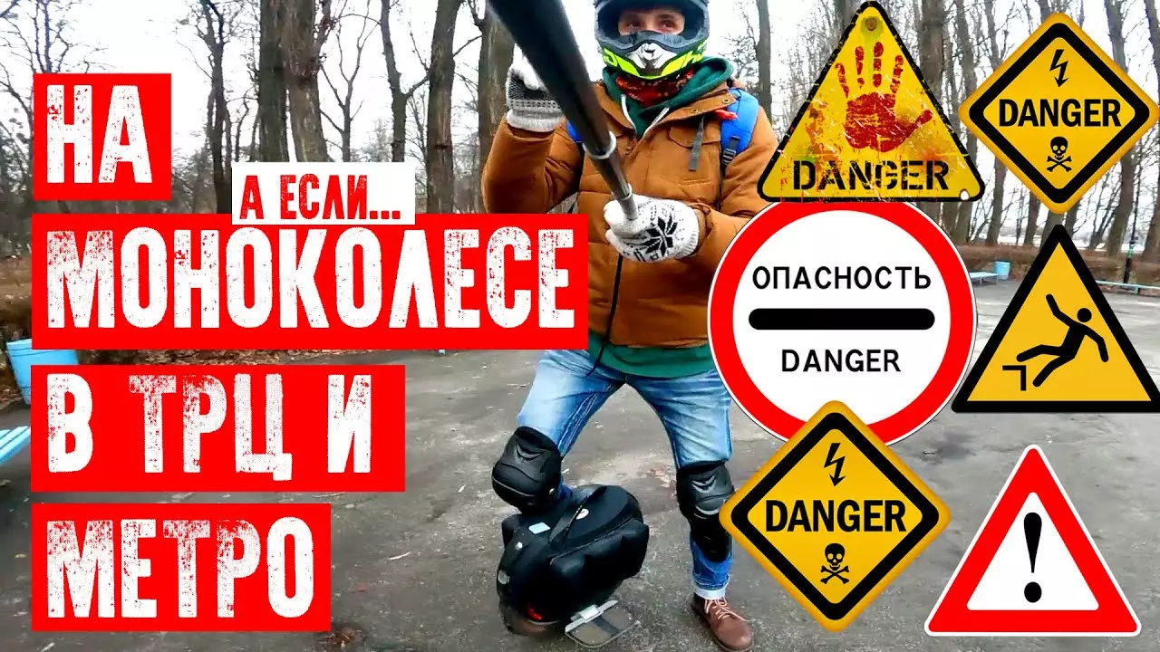 Опасно!!! Моноколесо в ТРЦ и метро