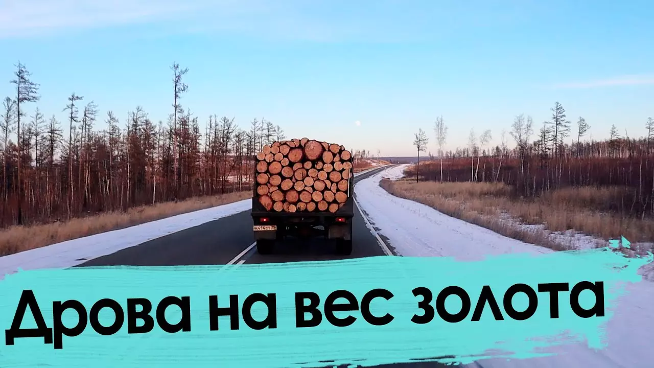 Почему в Забайкалье люди топят печки навозом?