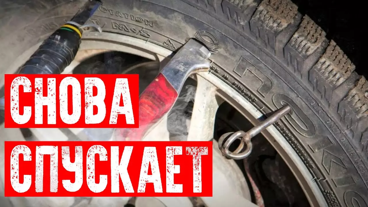 Прокол камеры моноколеса