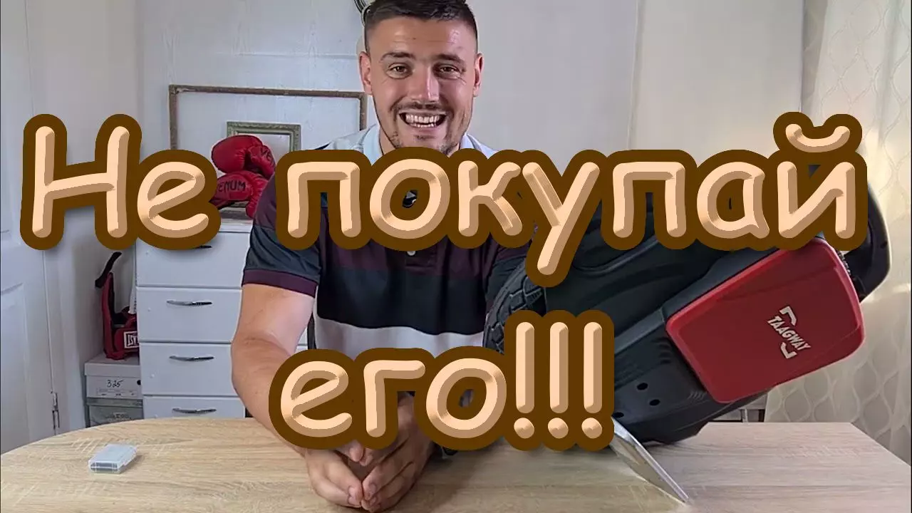 Самое ужасное моноколесо