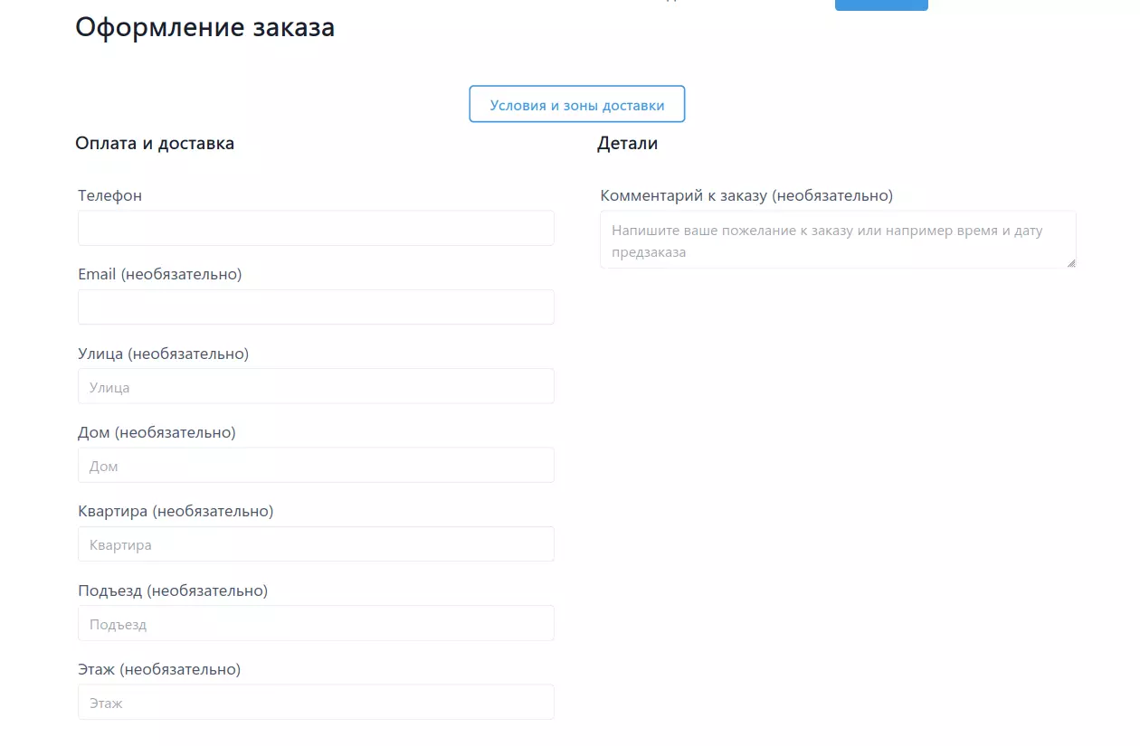 Скрытие полей в корзине вукомерс