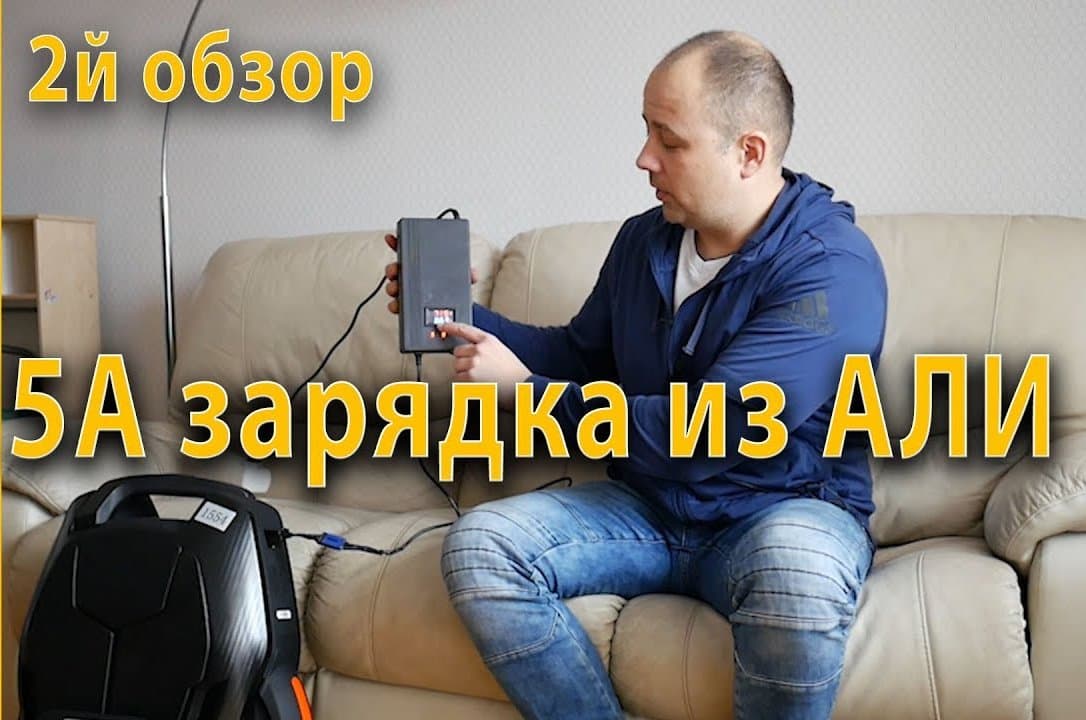 Супер зарядка для моноколеса 84В