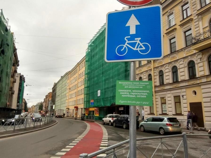 Табличка на велодорожке