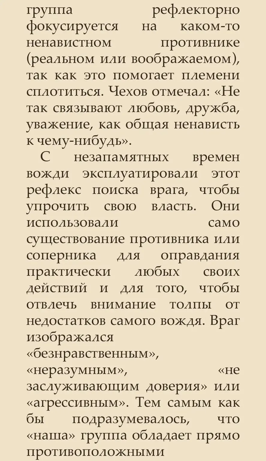 «Законы человеческой природы» Роберт Грин