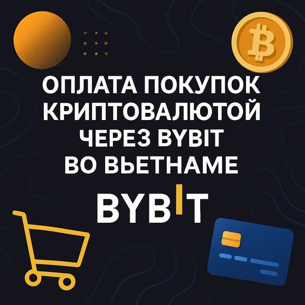 Как оплатить покупки криптовалютой через Bybit во Вьетнаме?