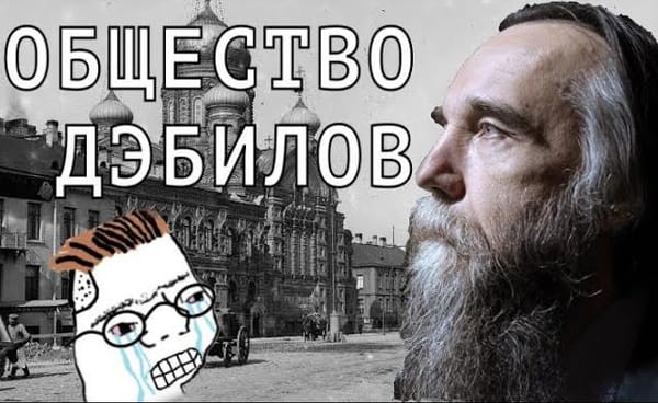 Александр Дугин — Общество зуммеров