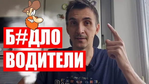 Быдло водитель сбил моноколёсника