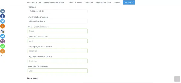 Дополнительные поля в корзине