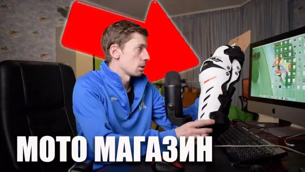 Экипировка защитная для езды на моноколесе