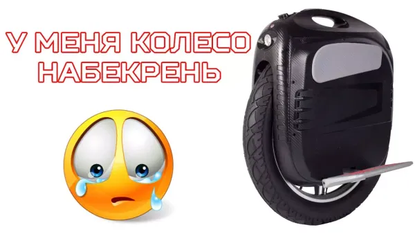 Gotway MSuper X - не держит траекторию по прямой