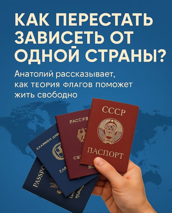 Как перестать зависеть от одной страны?