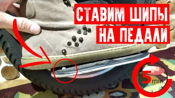 Как поставить шипы на педали моноколеса за 5 минут