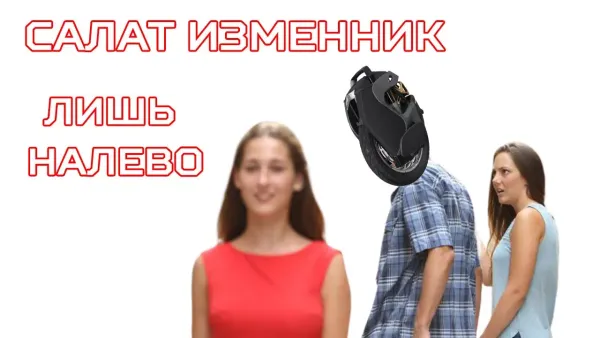 KingSong S18 клонит в сторону