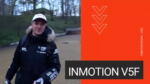 Купить ли моноколесо?