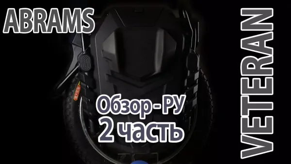 LeaperKim Veteran - ABRAMS 2й обзор