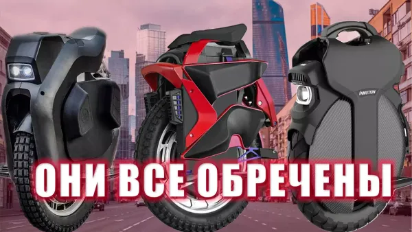 Моноколесо с подвеской - перед покупкой посмотри это видео!