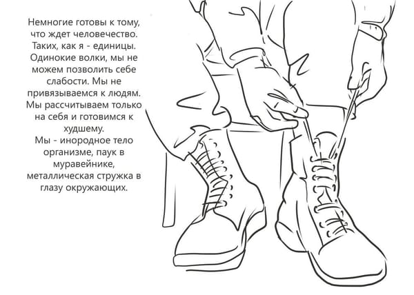 Немногие готовы к тому, что ждёт человечество