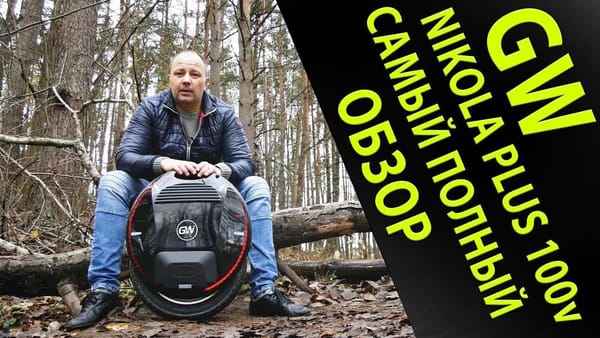 Обзор GotWay Nikola plus 100v