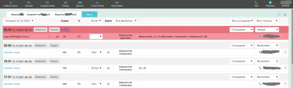 Онлайн заказ с вукомерс